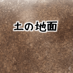 土の地面 Clip Studio Assets