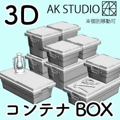 3D Container BOX - CLIP STUDIO ASSETS