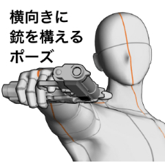 横向きに銃を構えるポーズ Clip Studio Assets