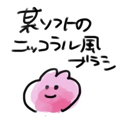 ふじまるクリスタ グルグル詰め合わせ - CLIP STUDIO ASSETS