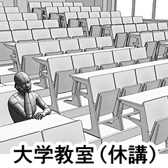 大学教室 講義前後 Clip Studio Assets