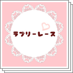 ラブリーレースセット Clip Studio Assets