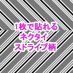 The stripe pattern 011 pasted in one piece - CLIP STUDIO ASSETS