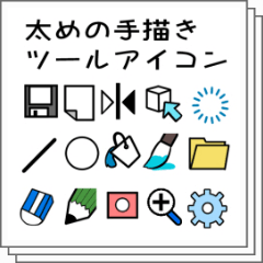 太めのツールアイコン Clip Studio Assets