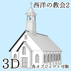 西洋の教会2 - CLIP STUDIO ASSETS