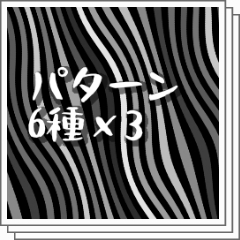 Pattern 6 types x3 - CLIP STUDIO ASSETS