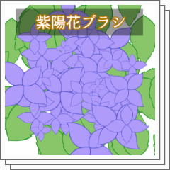 Hydrangea brush - CLIP STUDIO ASSETS