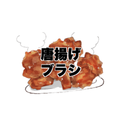 唐揚げブラシ Clip Studio Assets
