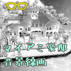 Miami Mansion Clip Studio Assets