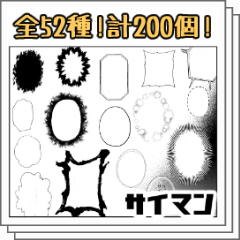 フキダシ全52種 計0個 Clip Studio Assets