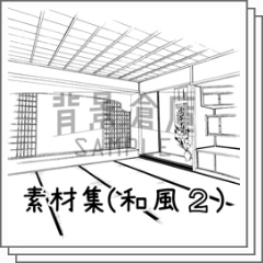 日本背景材料2 Clip Studio Assets