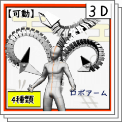 Bendable arm - CLIP STUDIO ASSETS