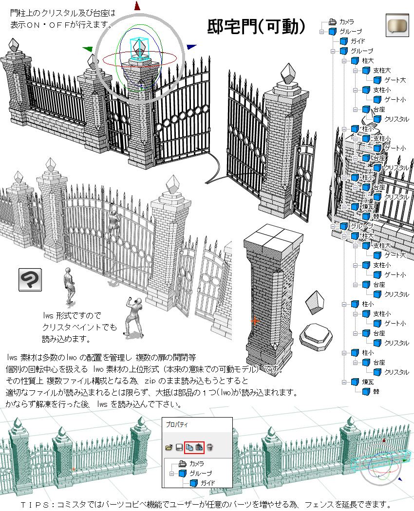 邸宅門 コミスタ Clip Studio Assets