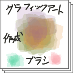 Graphic Art Creation Brushes Clip Studio Assets