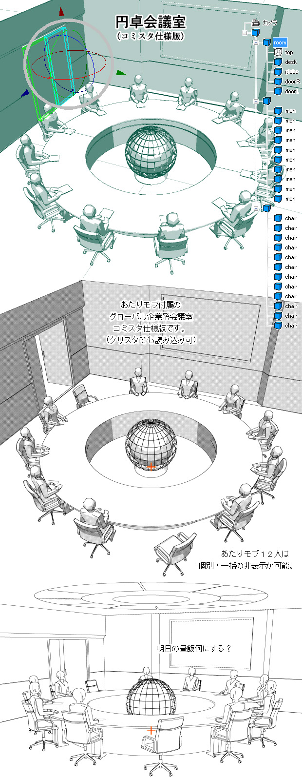 円卓会議室 Clip Studio Assets