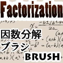 Factorization 因數分解刷 Clip Studio Assets