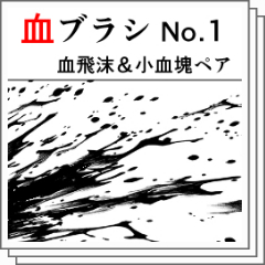 実際 中庭 癌 血 しぶき ブラシ Pydinfo Com