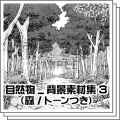 自然物 背景素材集3 トーン Clip Studio Assets