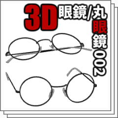 眼鏡 丸眼鏡 002 Clip Studio Assets
