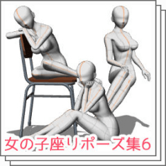 Girls Sitting Pose Vol 6 Clip Studio Assets