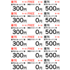 値札テンプレート 修正版 Clip Studio Assets