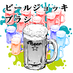 ビールジョッキブラシ - CLIP STUDIO ASSETS