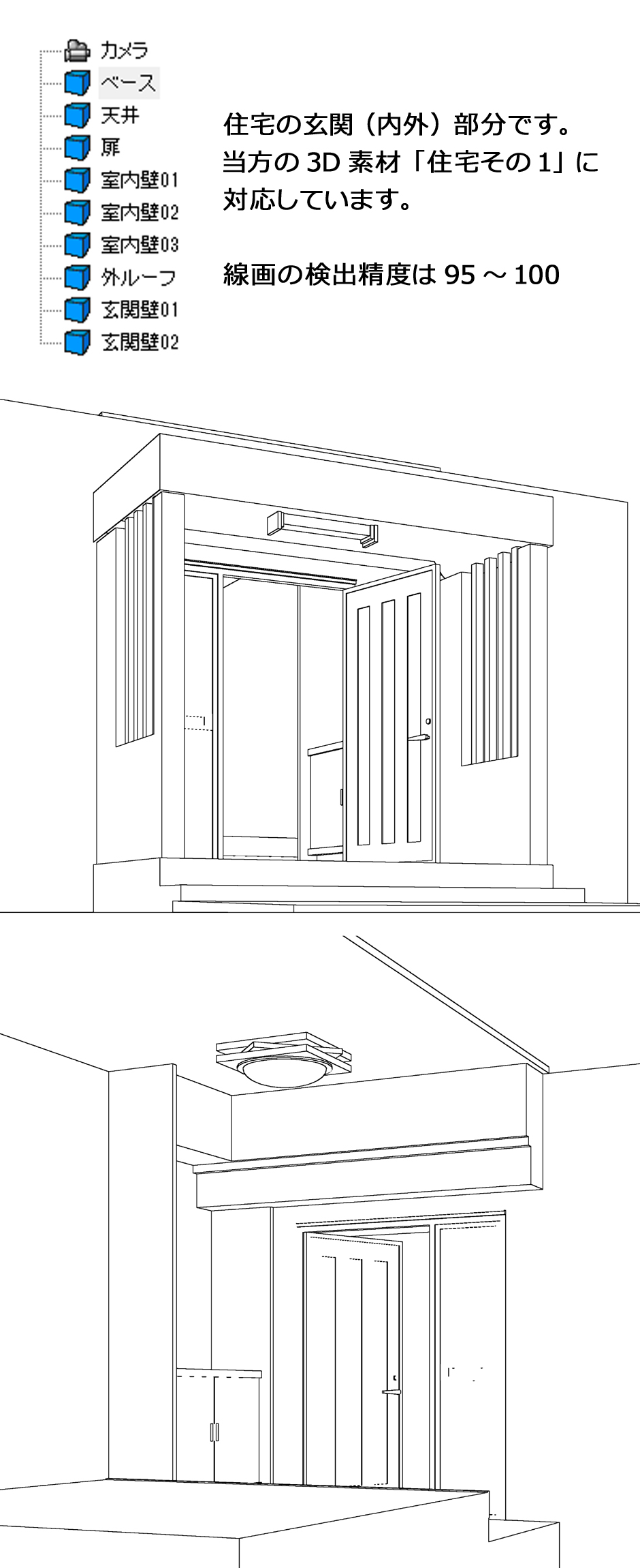 玄関内外 その１ クリスタ可 Clip Studio Assets