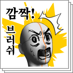 깜짝 브러쉬 2종 - CLIP STUDIO ASSETS