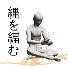 POSE Twist A Rope rope - CLIP STUDIO ASSETS
