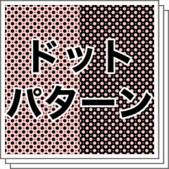 Dot pattern - CLIP STUDIO ASSETS