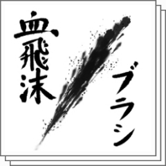 Blood Spray Brush Kai Clip Studio Assets