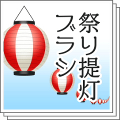 Festival Lantern Brushes Clip Studio Assets