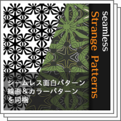 Interesting patterned/Strange patterns - CLIP STUDIO ASSETS