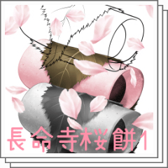 桜餅ページ ?media_id=3577583529477729800
