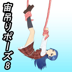 宙吊りポーズ8 Clip Studio Assets