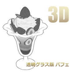 透明グラス版 パフェ Clip Studio Assets