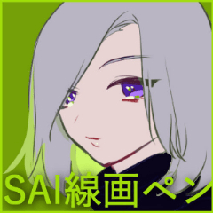 Sai線画ペン Clip Studio Assets