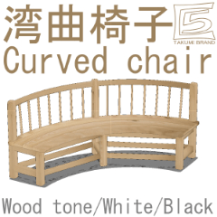 Curved Chair Curved Chair Clip Studio Assets