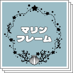 マリンフレームまとめ Clip Studio Assets