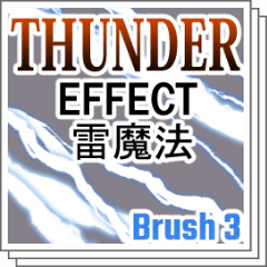 Battle Three Types Of Thunder Brushes Clip Studio Assets