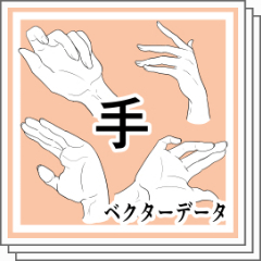 夏の手の素材集 - CLIP STUDIO ASSETS