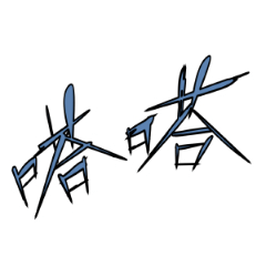 Sound effect word - click - CLIP STUDIO ASSETS