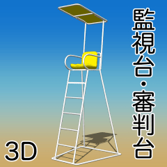 Observation Stand/Tribunal - CLIP STUDIO ASSETS