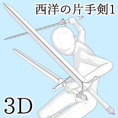 西洋の片手剣1 - CLIP STUDIO ASSETS
