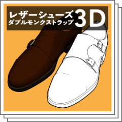 Leather Shoes Double Monk Strap - CLIP STUDIO ASSETS