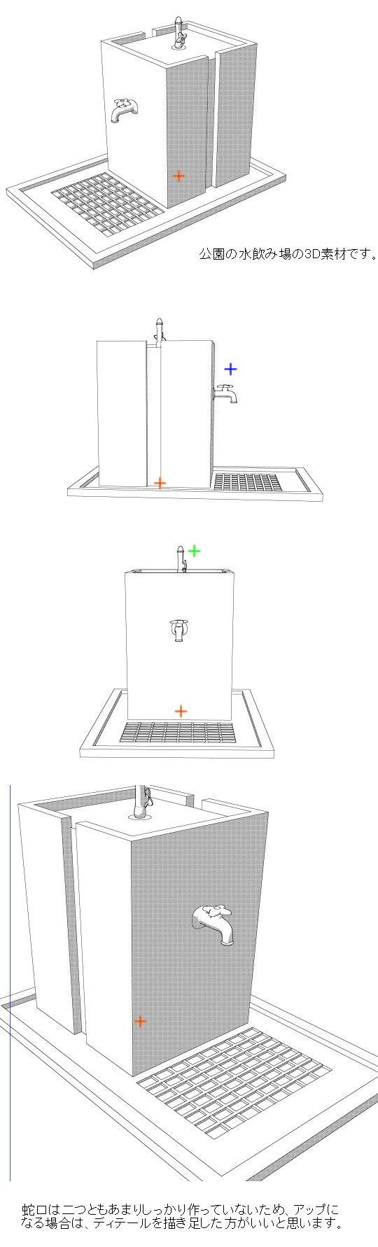公園の水飲み場 Clip Studio Assets