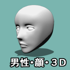 男性 顔 アタリ Clip Studio Assets