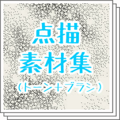 Sketch Material Collection Random Dot Patterns Clip Studio Assets