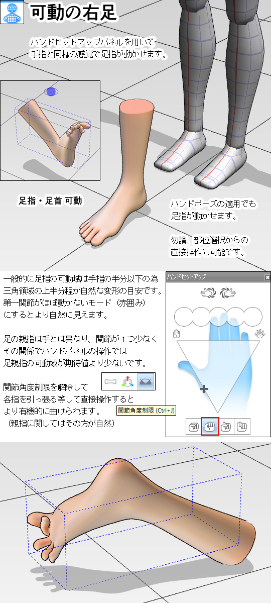 可動の右足 Clip Studio Assets