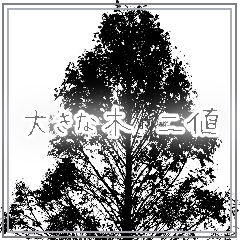 Large Tree Two Values Clip Studio Assets